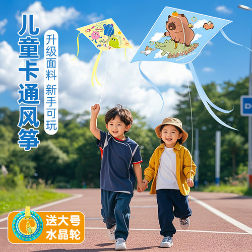 2025新款风筝卡通儿童成人专用