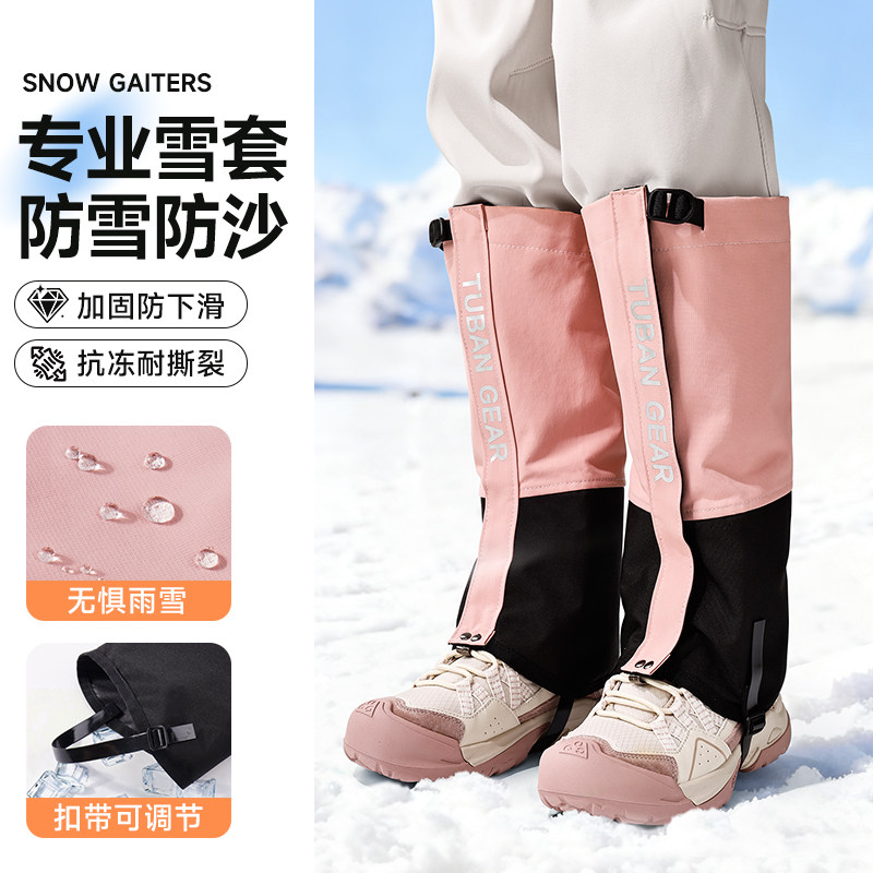 雪套户外登山防水护腿套隔脏防雪鞋脚套装备专业女男徒步沙漠防沙