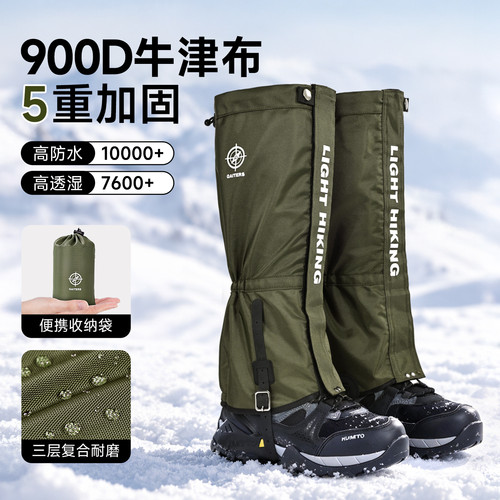 双重防滑条-雪套户外登山防水