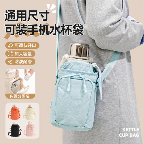 防泼水-水杯包斜保温杯套