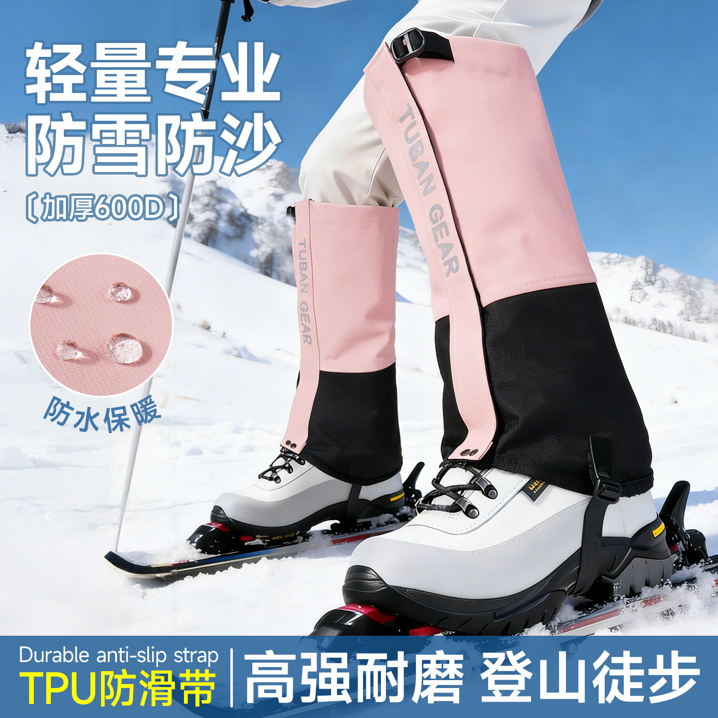 轻量专业-户外登山防水护腿套