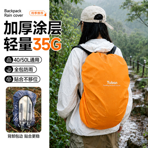 背包防雨防水罩双肩书包套全包