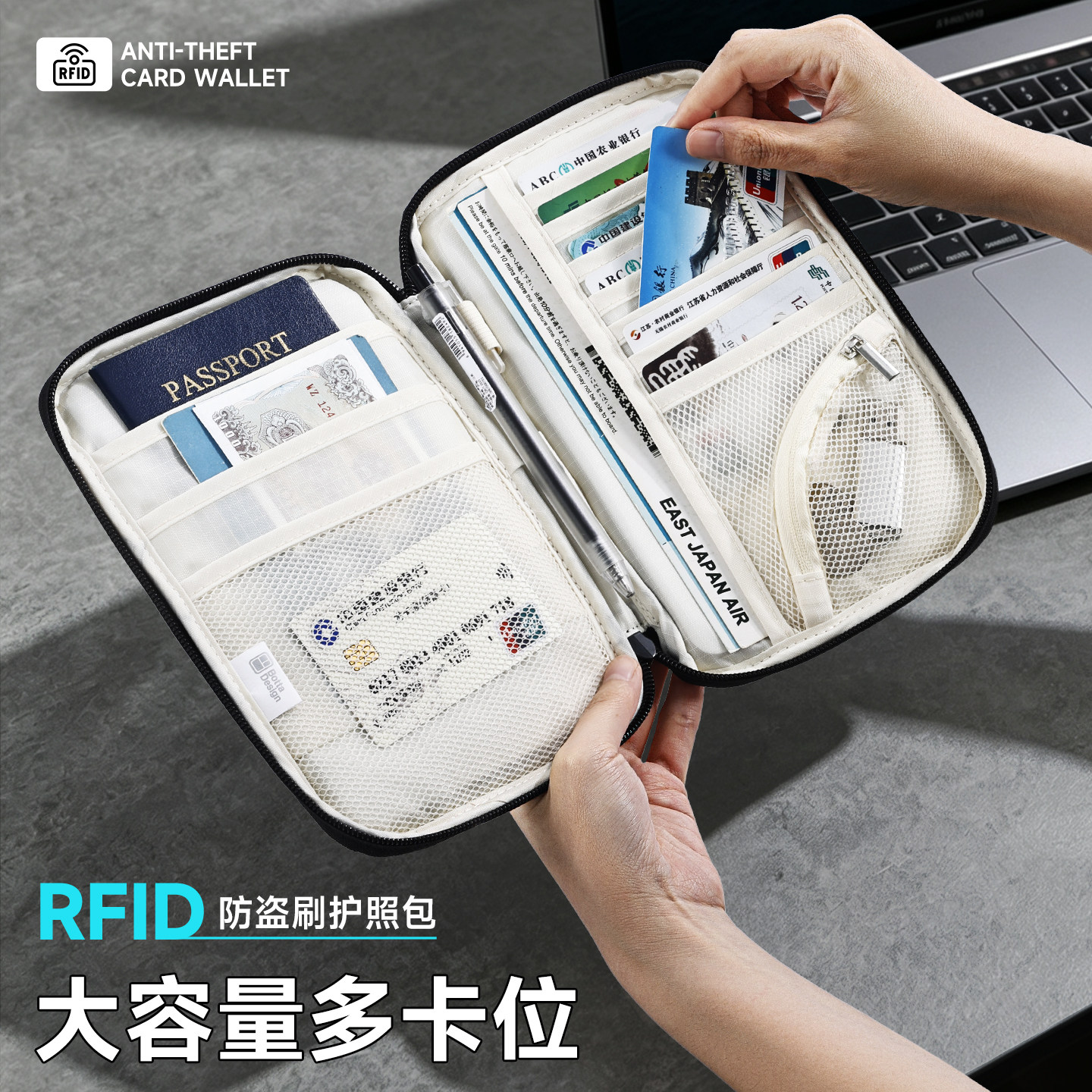 RFID全包防盗刷护照收纳包夹