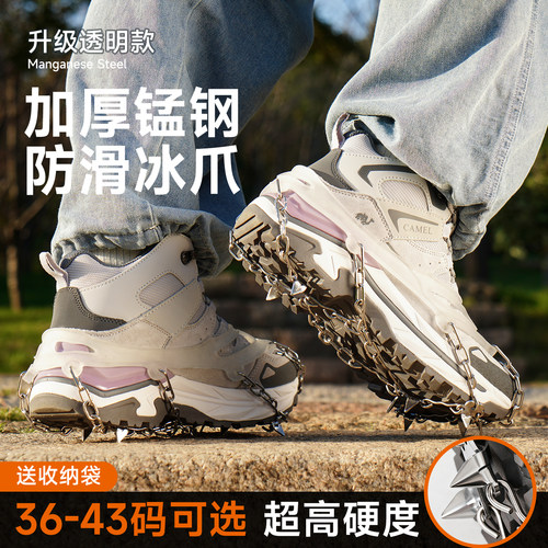 升级加固不掉钉-专业超防滑冰爪