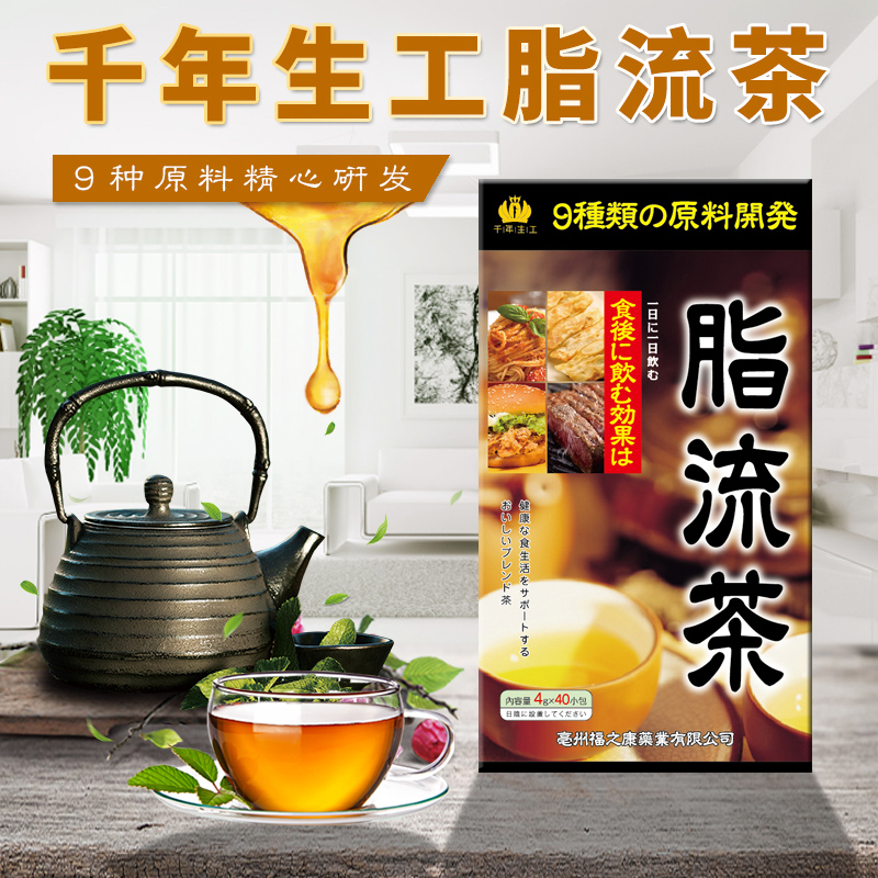 克160千年生工脂流茶清肠去油健康植物袋泡茶元1第三件