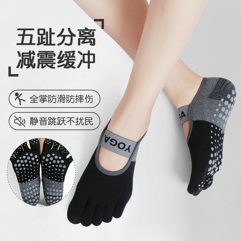 瑜伽袜子防滑专业女普拉提夏季专用袜子薄短款运动健身跳舞五指袜