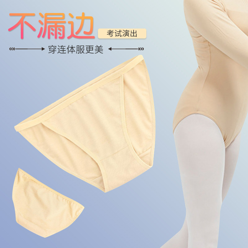 速发舞不内裤打弹形体艺考芭蕾内裤蹈漏高底三角裤