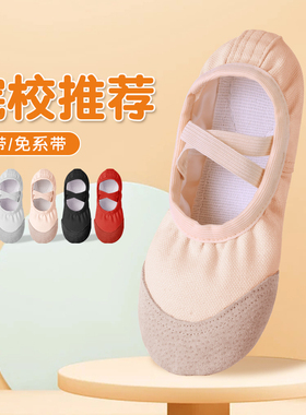 舞蹈鞋儿童女软底练功幼儿跳舞成人男粉色猫爪中国专用女童芭蕾舞