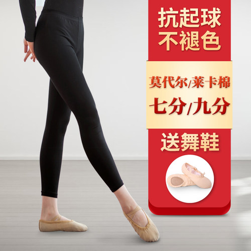 舞蹈裤女练功黑色打底七分九分
