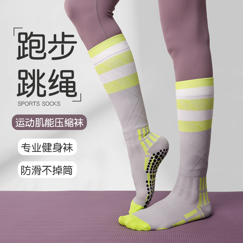 压力袜子女运动肌能压缩袜专业健身跑步跳绳中长筒瑜伽瘦腿小腿袜