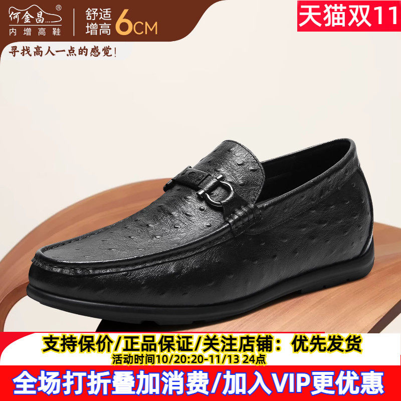 新款何金昌内增高男鞋6CM男士商务休闲皮鞋豆豆鞋乐福鞋隐形增高