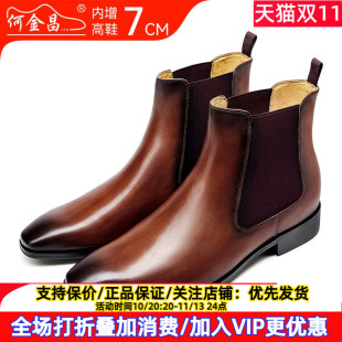 新款何金昌内增高男鞋7cm男士商务皮鞋软面切尔西短靴隐形增高鞋