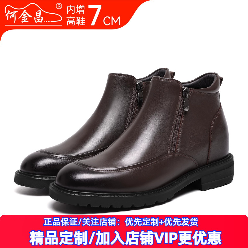 【定制鞋】何金昌内增高男靴7CM冬季加绒羊毛保暖棉靴隐形增高鞋