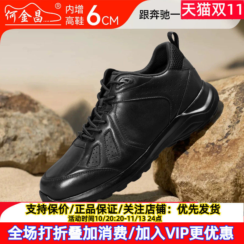 新款何金昌内增高男鞋6CM男士时尚休闲运动鞋轻便舒适隐形增高鞋