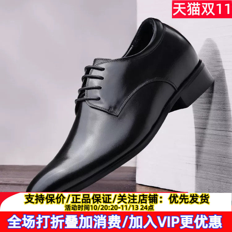 精品何金昌内增高男鞋7CM男士商务正装皮鞋轻便舒适隐形内增高鞋