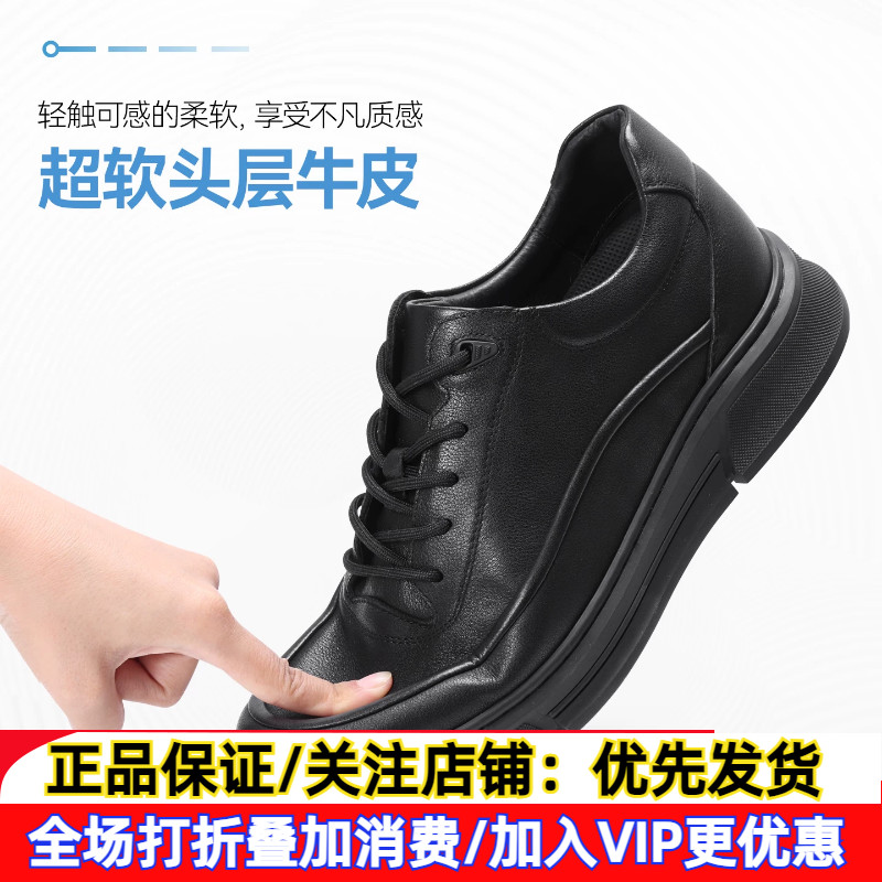 新款何金昌内增高男鞋6CM男士时尚休闲运动板鞋轻便舒适隐形增高图片