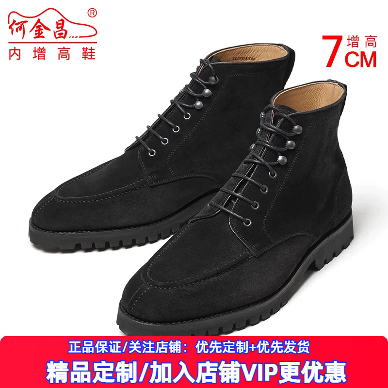 【定制鞋】何金昌内增高男鞋7CM男士短靴皮靴马丁靴隐形内增高鞋