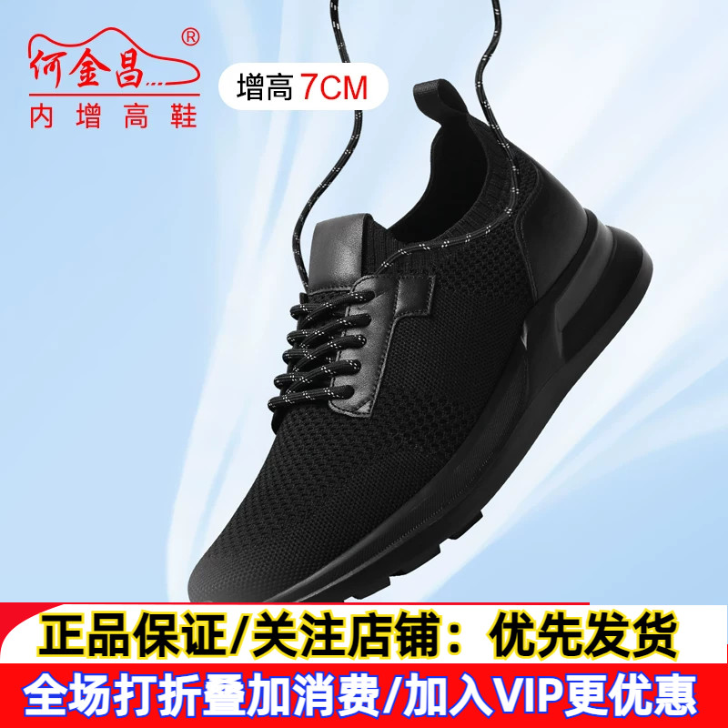 何金昌时尚休闲运动鞋网布鞋