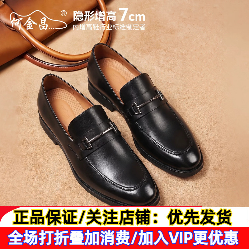 新款何金昌内增高男鞋7CM男士商务正装皮鞋小牛皮鞋隐形内增高鞋