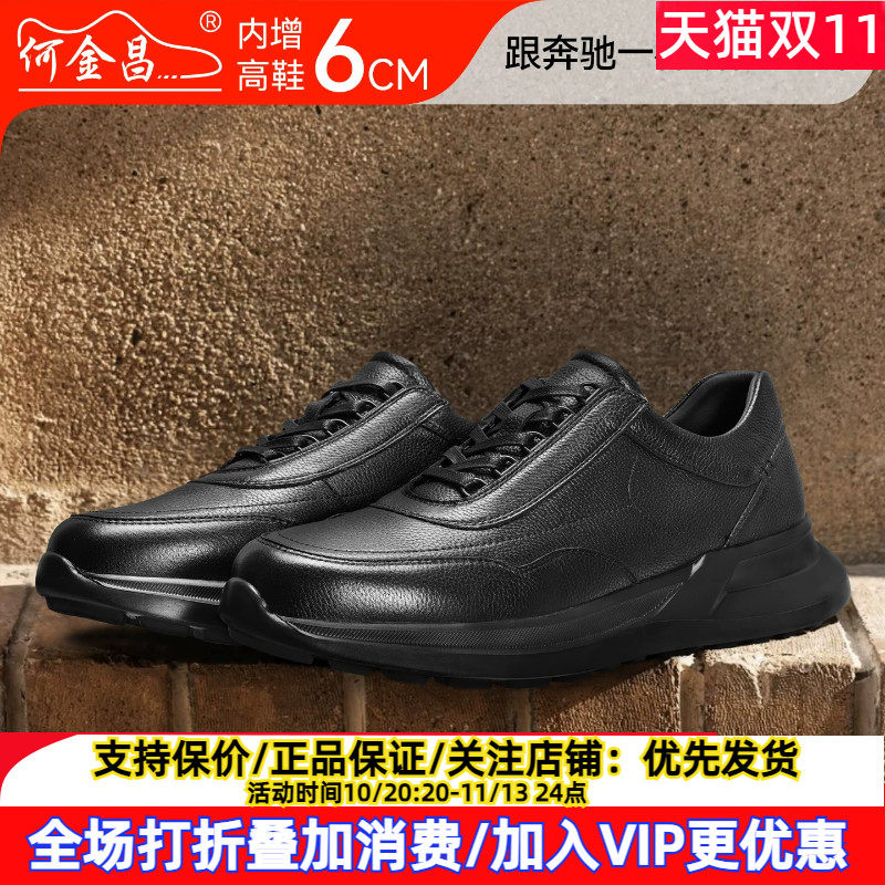 新款何金昌内增高男鞋6CM男士时尚休闲运动鞋轻便舒适隐形增高鞋