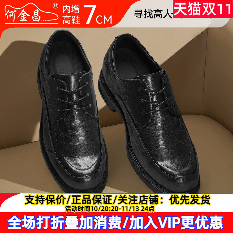 新款何金昌内增高男鞋7CM男士商务休闲皮鞋轻便舒适隐形内增高鞋