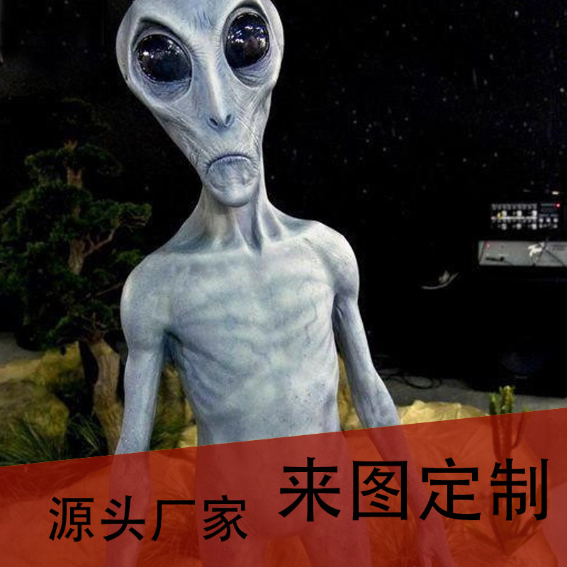 大型玻璃钢科幻人外星人雕塑ufo电影院商场餐厅装修发光飞碟摆件