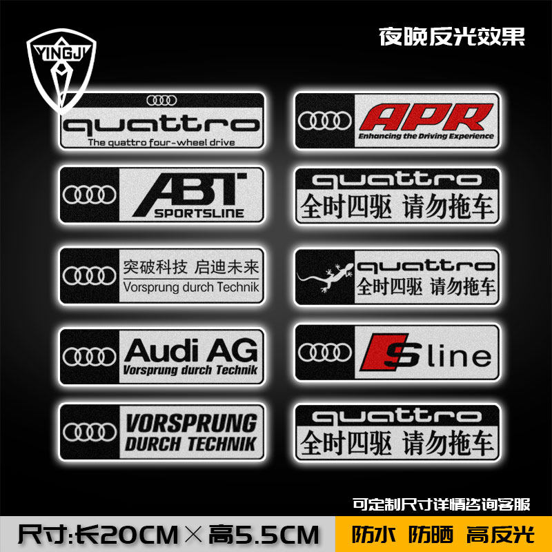 可定制奥迪汽车迷audi标志abt改装apr反光汽车贴纸遮挡划痕装饰贴