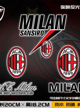AC米兰队2022夺冠19冠伊布卡卡反光汽车贴纸车身贴足球迷后玻璃贴