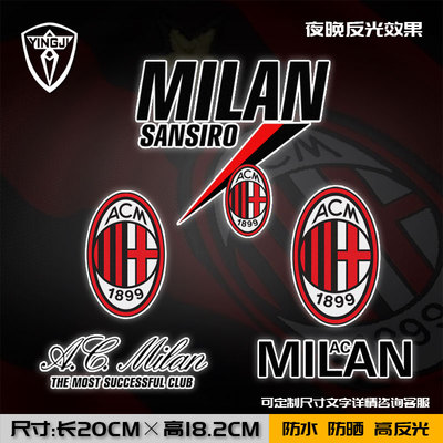 AC米兰队2022夺冠19冠伊布卡卡反光汽车贴纸车身贴足球迷后玻璃贴