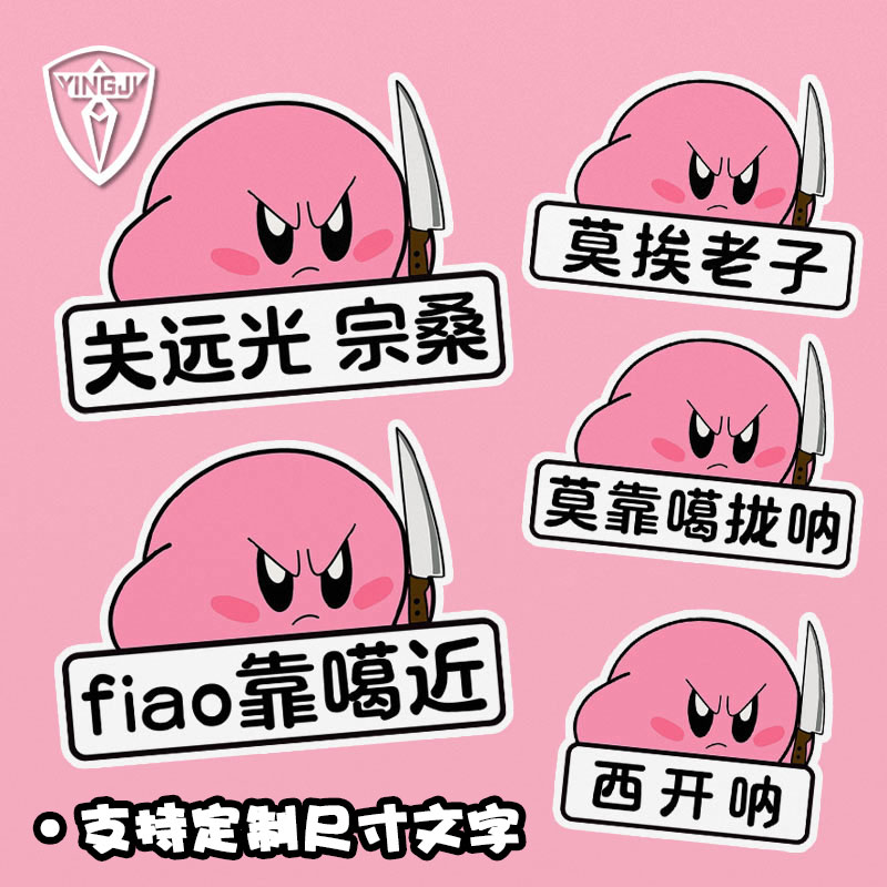 fiao靠噶近江浙沪方言宁波话反光车贴电动摩托车身后窗玻璃装饰贴