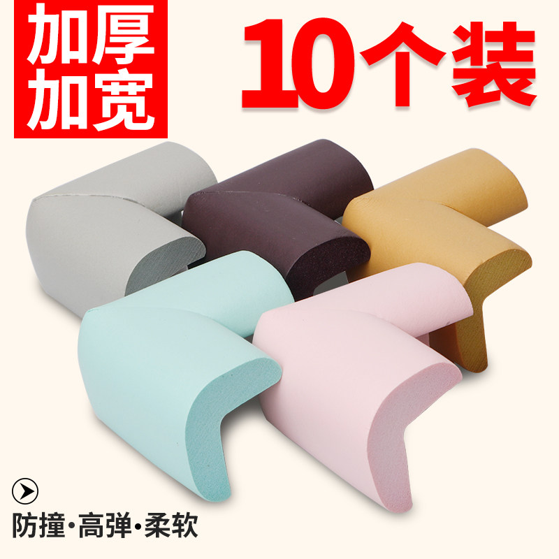 吸油烟机防撞角转角保护贴棱角保护免粘桌角护垫窗户护角加厚防嗑