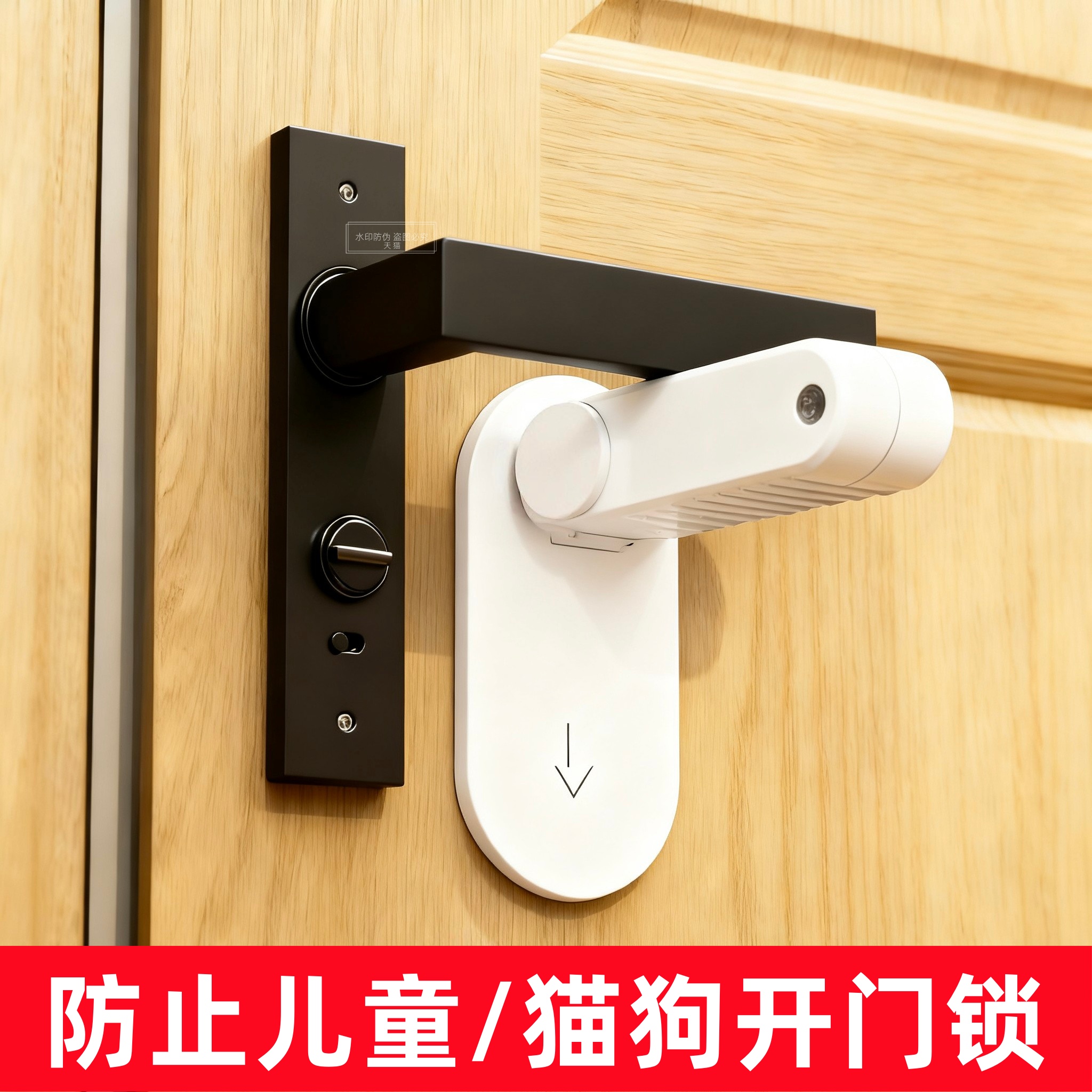 门把手安全锁防开门卡扣防止猫咪宠物扒门神器锁扣小孩反锁儿童房