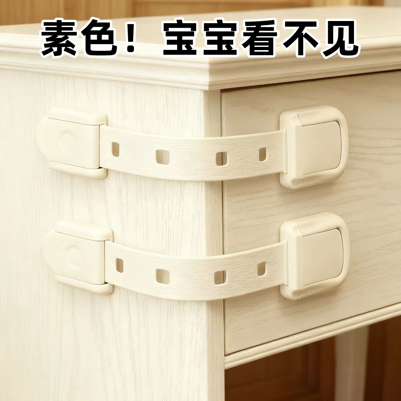 婴儿童安全锁抽屉扣防宝宝童锁冰箱饮水机柜子柜门推拉门移门锁扣