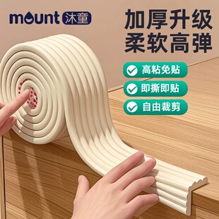 w型防撞条墙角防磕碰包边家具护角墙贴软包桌子边缘贴床边保护套