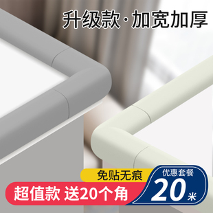 防撞条儿童环保无毒防磕碰安全条小孩防撞护角宝宝防摔桌角防碰贴