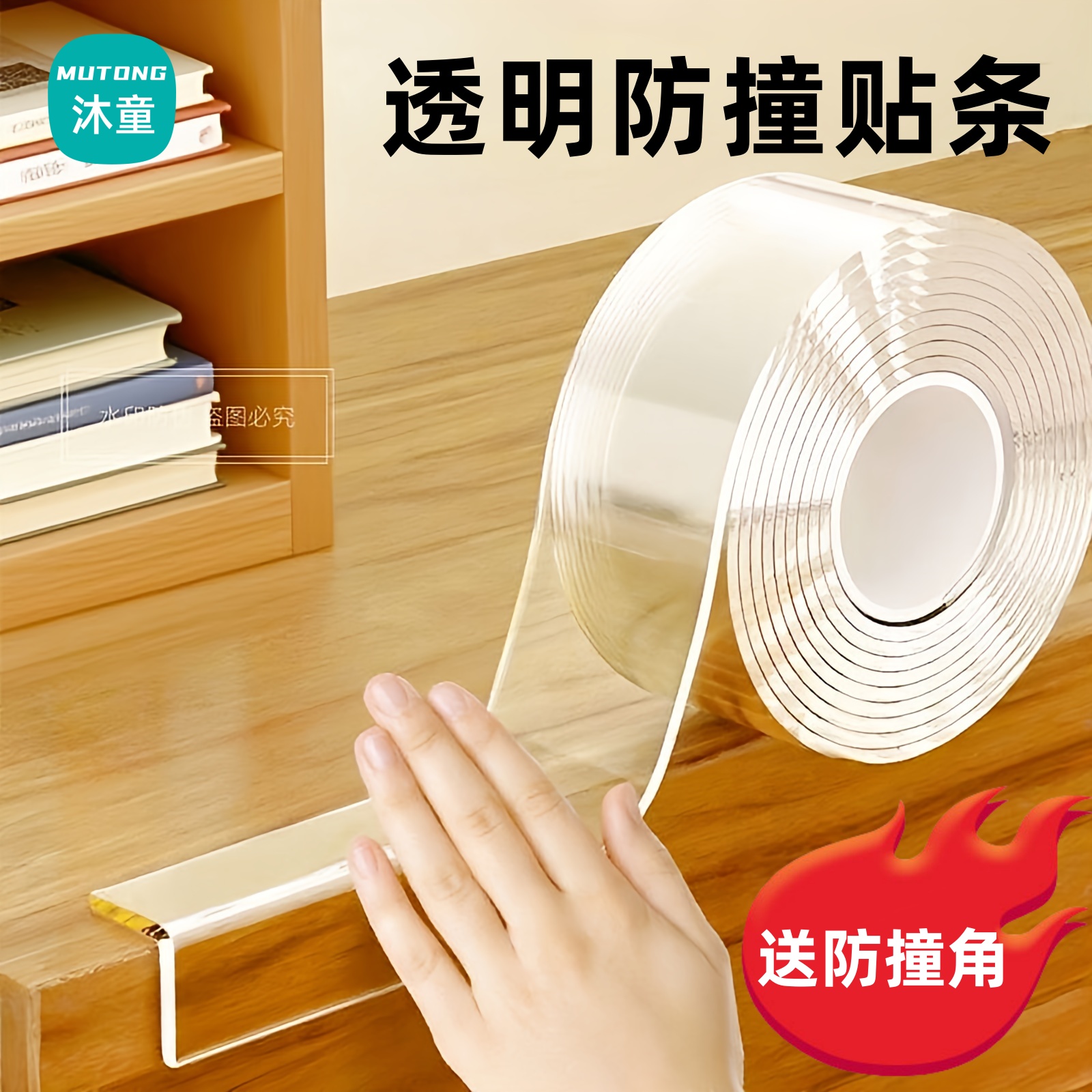 透明防撞条无痕硅胶墙角包边桌子防磕碰门框贴条冰箱软包环保无毒
