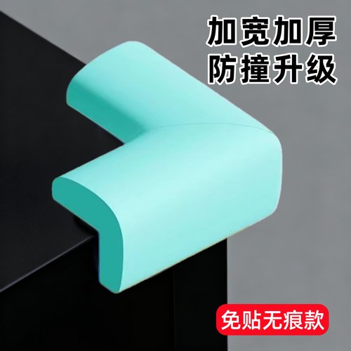 安全防撞角防撞条防磕碰包角防撞婴儿童宝宝桌角保护套直角防护角