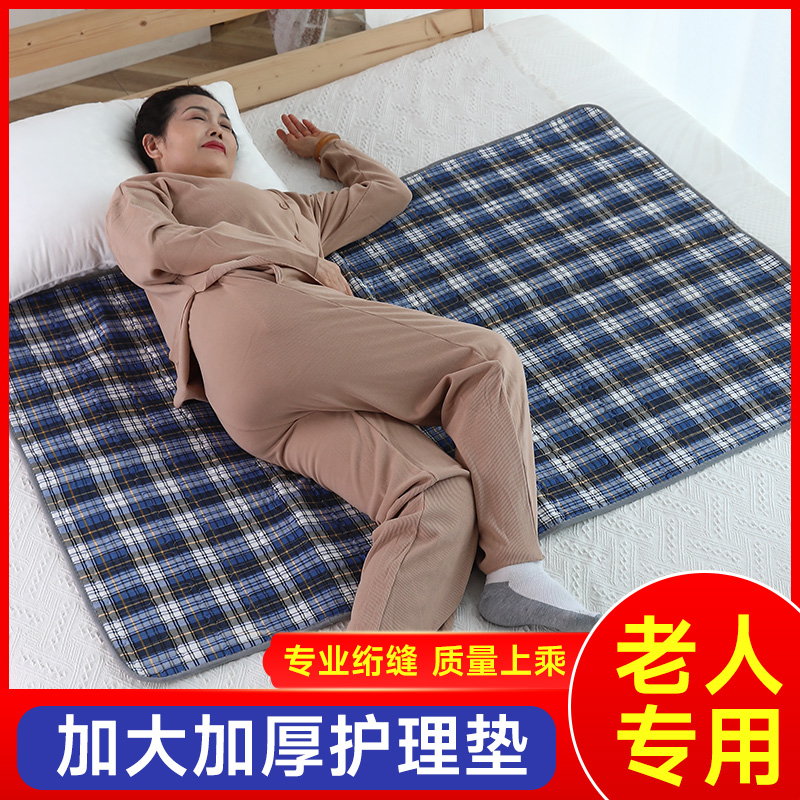偏癱老人護理墊老年人專用防水墊
