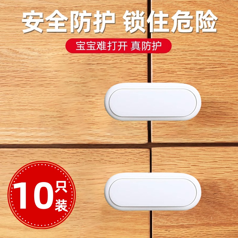 抽屉扣防宝宝安全婴儿童柜子防护卡扣抽屉冰箱柜门防开推拉门锁扣