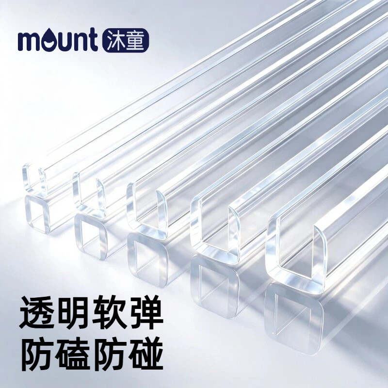 透明u桌沿玻璃防割手边缘保护条电脑桌护边不锈钢防划手鱼缸保护u