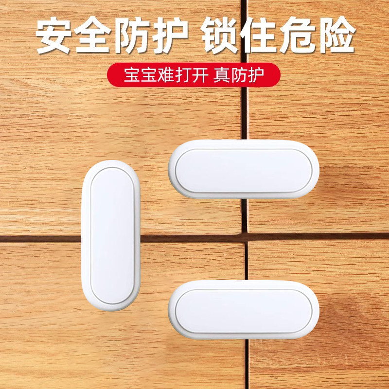 防宝宝柜子门冰箱防护柜门锁扣婴儿安全扣抽屉锁儿童安全锁抽屉扣,婴童用品,多功能安全锁,淘宝优惠券,粉丝福利购,淘宝优惠卷