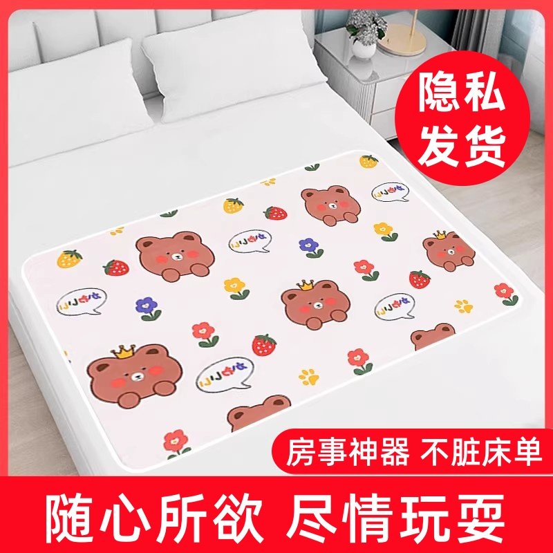 夫妻情侣房事垫啪啪垫初夜垫防水床单姨妈垫非一次性可水洗行房垫,婴童尿裤,隔尿床垫,淘宝优惠券,粉丝福利购,淘宝优惠卷