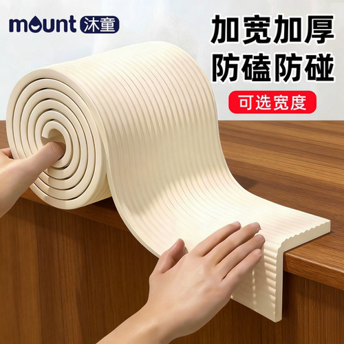 儿童防撞条泡沫海绵墙角包边桌子窗台护角横梁防磕碰头软包防撞贴