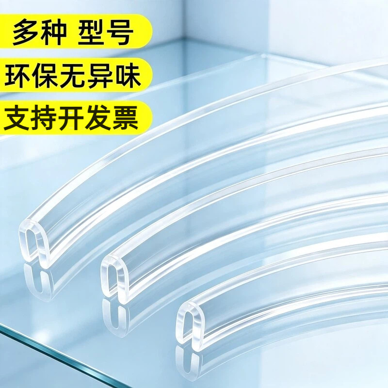 U形透明儿童防撞条钢化玻璃包边桌边防滑鱼缸保护封不锈钢防割手u