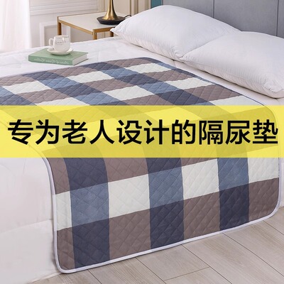 老年人隔尿垫防水可洗