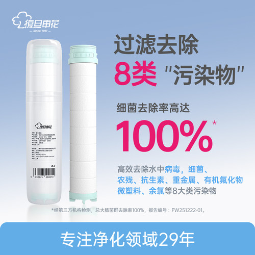复旦申花水叮当纳湃ACF过滤花洒专用滤芯过滤净水净化花洒过滤器
