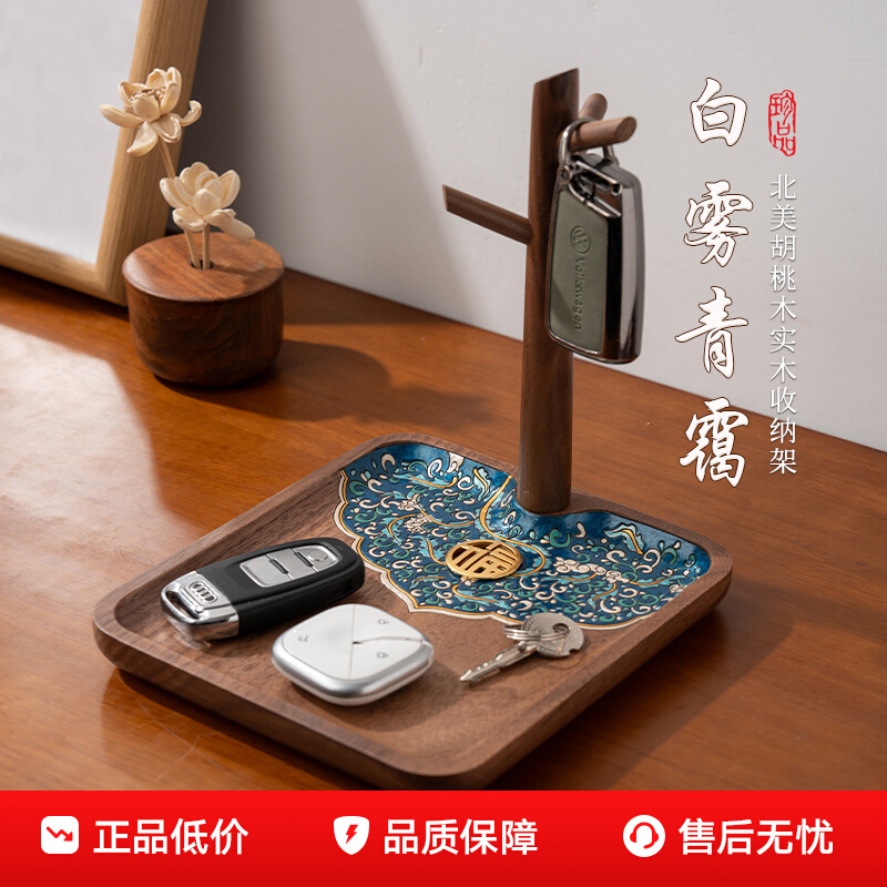 钥匙收纳摆件实木收纳置物架
