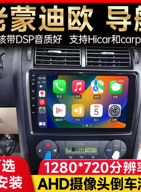 适用04050607八核安卓大屏福特老蒙迪欧倒车影像车载导航仪一体机