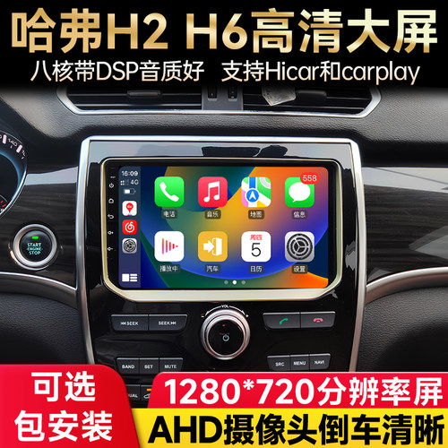 哈弗红标H2蓝标长城H6运动版H5H3