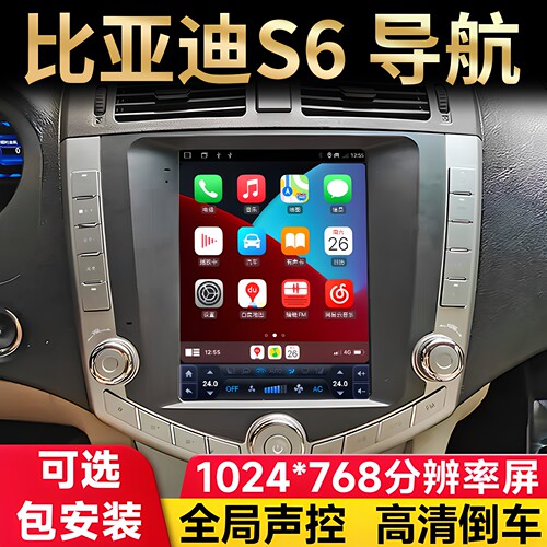 比亚迪S6速锐E5安卓中控大屏导航